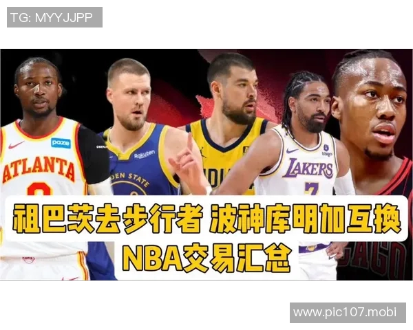 NBA交易截止日快船与步行者的祖巴茨2换5交易具体细节是什么？